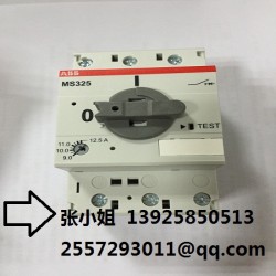 【ABB電動機起動器MS325-12.5原裝進口正品】