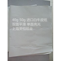 50g食品級(jí)白牛皮紙