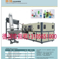 塑料易拉罐吹瓶機(jī)