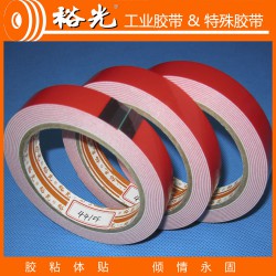 4410F經(jīng)濟(jì)型PE泡棉雙面膠帶 18MM*5M