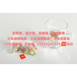 歐品專業(yè)OEM代工花草茶尼龍三角袋泡茶包裝