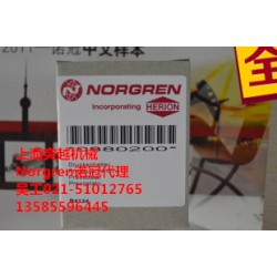 現(xiàn)貨norgren11-009-073大流量調(diào)壓閥