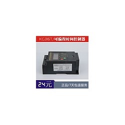 耐用的KG316T時(shí)控開關(guān)