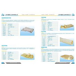優(yōu)質(zhì)的氟美斯濾袋|覆膜氟美斯濾袋