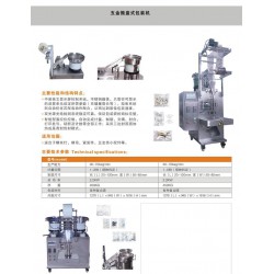 五金件包裝機(jī)、螺絲自動(dòng)包裝機(jī)、家具五金配件包裝