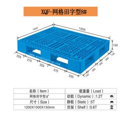 塑料卡板，動(dòng)載1噸，靜載4噸，塑料卡板生產(chǎn)廠家