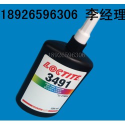 漢中批發(fā)進口UV膠 loctite3491 紫外線固化光敏膠