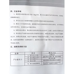 泉州管道式凈水器批發(fā)：實(shí)惠的廈門管道式凈水器推*