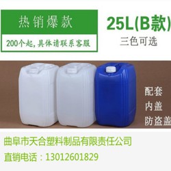 山東20升尿素溶液桶、25升塑料,塑料桶,方型桶,化工桶