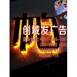 廣州番禺附近新型發(fā)光字、廣告招牌字、亞克力迷你發(fā)光字批發(fā)商