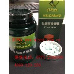 南寧牡蠣壓片糖果正品，品牌好的拉牡蠣拉廠家推*