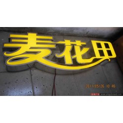 蘇州不銹鋼發(fā)光字廠家供貨 臺(tái)州不銹鋼發(fā)光字