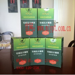 南寧牡蠣壓片糖果供應：【熱銷】南寧實惠的拉牡蠣拉