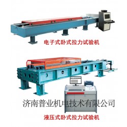 電力金具微機控制臥式拉力試驗機