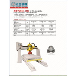 德化橋式單頭自動磨機批發(fā)|哪里可以買到橋式單頭自動磨機