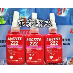 樂(lè)泰243膠水_樂(lè)泰262膠水_樂(lè)泰290膠水欣樂(lè)幫膠粘劑