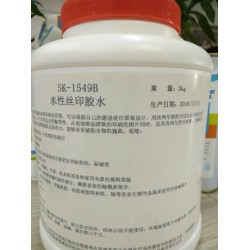 高強度家電，名片專用水性絲印印刷膠，SK1549B，3kg/桶