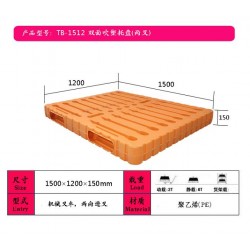 供應金華塑料托盤廠 專業(yè)塑料托盤廠家直發(fā)1512