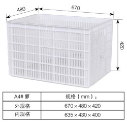 廣西膠框貨框批發(fā)4號(hào)塑膠周轉(zhuǎn)籮藍(lán)色塑料周轉(zhuǎn)筐塑料籮筐水果筐