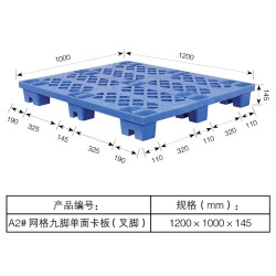 九腳平板塑料托盤倉(cāng)庫(kù)防潮平面棧板叉車卡板地臺(tái)貨架地倉(cāng)地堆墊板