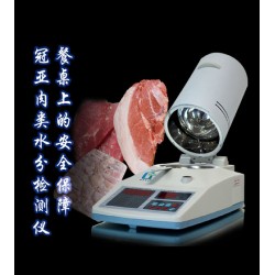 冠亞SFY-30R 肉類水分檢測(cè)儀