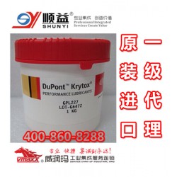 裝正品美國(guó)杜邦Krytox GPL227高溫氟素潤(rùn)滑油