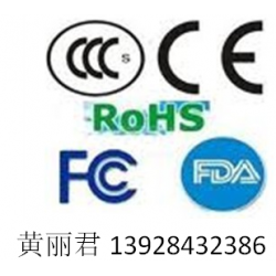 辦理FCC認(rèn)證都需要提交哪些資料