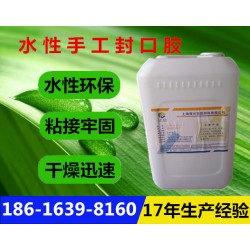 糊盒膠 糊箱膠  水性手工膠  封口膠