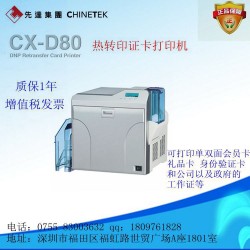 DNP CX-D80證卡打印機(jī) DNP熱升華再轉(zhuǎn)印打印機(jī)