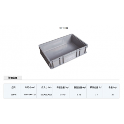 平口H箱，周轉(zhuǎn)箱，塑料箱，物流箱，江浙滬
