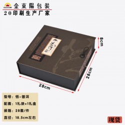 高檔書(shū)形357g普洱包裝茶葉禮盒定制 通用茶葉包裝茶餅盒現(xiàn)貨