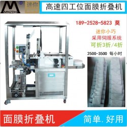 伺服電機折疊設備 面膜折疊機多少錢 怎么賣