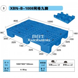 1008重型網(wǎng)格九腳塑料托盤