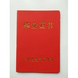 證書定制燙金