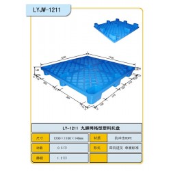 涪陵塑料托盤九腳網(wǎng)格1211