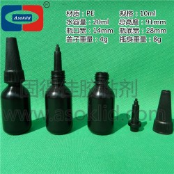 10、20g/克、10、20ml/毫升UV膠瓶，黑色塑料瓶子