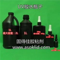 50、100g/克；50、100ml/毫升塑料瓶子|UV膠瓶