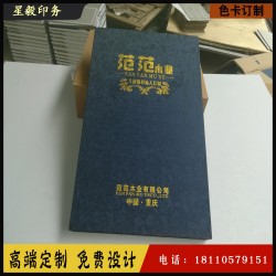 阜陽(yáng)樣本冊(cè)專業(yè)制作色卡樣冊(cè) 安徽多彩漆色卡