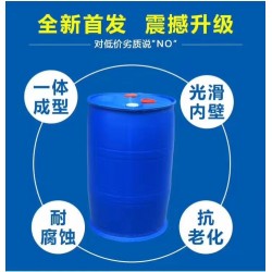 【200L化工桶食品桶塑料桶】泰然桶業(yè)廠家供應(yīng)