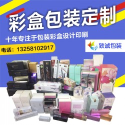 抽屜盒結(jié)構(gòu)化妝品盒設(shè)計(jì)制造 白卡紙彩盒專業(yè)包裝設(shè)計(jì)