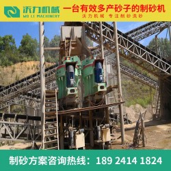 中美沃力重工 新款廣東東莞制砂機(jī)機(jī)械 河卵石打砂機(jī)