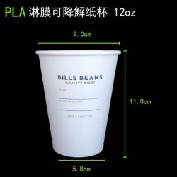 pla可降解一次性玉米環(huán)保咖啡熱飲紙杯