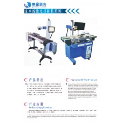 佛山大瀝激光鐳雕機   五金激光打標機