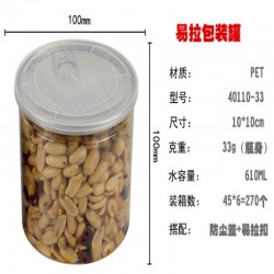 塑料瓶小食品塑料瓶食品包裝塑料瓶塑料罐子透明塑料罐