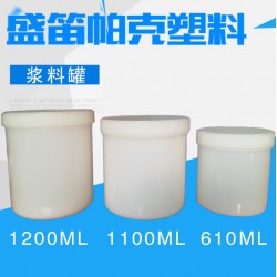 油墨罐子，銀漿鋁漿罐，1100ml 漿料罐