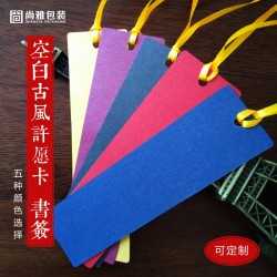 彩色許愿牌 紙質(zhì)創(chuàng)意書簽 空白卡片 diy小吊牌