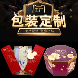 包裝盒，禮品盒 ，月餅盒，蛋糕盒