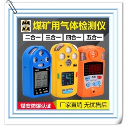 CQH100礦用氫氣測(cè)定器