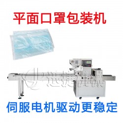 無紡布口罩包裝機 全自動口罩包裝機廠家直銷