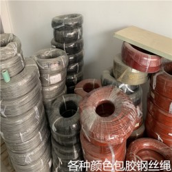 304不銹鋼包膠鋼絲繩，黑色包膠鋼絲繩，紅色包膠鋼絲繩